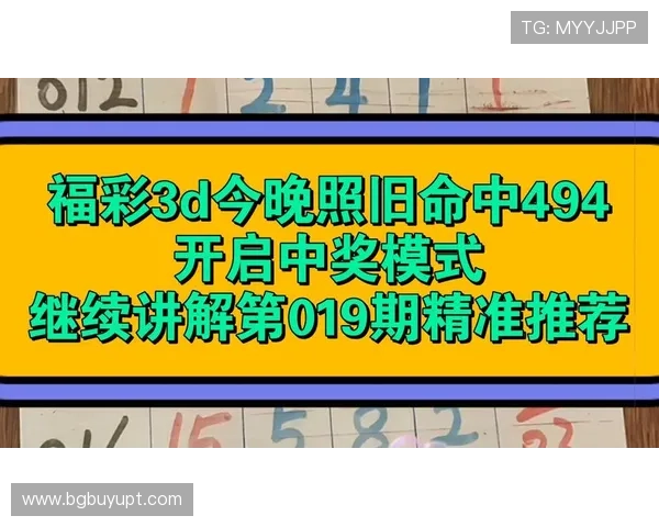 福彩3D组六最新开奖结果精准揭晓